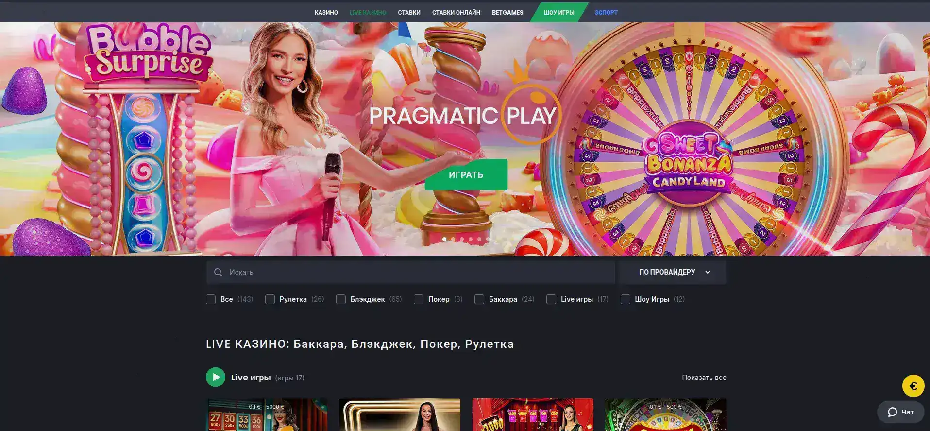Ton Play casino live дилеры